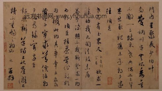 宋 吴说行书门内星聚帖页.jpg