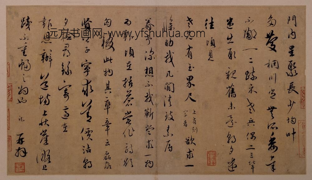 宋-吴说行书门内星聚帖页