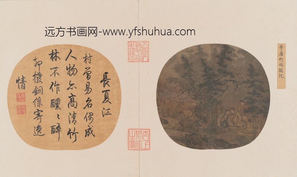 宋-四朝选藻亨册-宋人竹林拨阮页