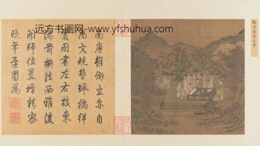 宋 四朝选藻元册 宋人南唐文会页.jpg