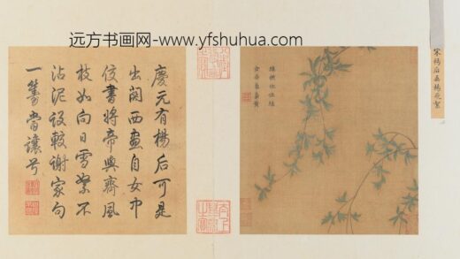宋 四朝选藻元册 宋人垂杨飞絮页.jpg