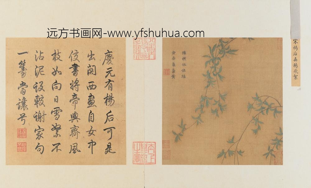 宋-四朝选藻元册-宋人垂杨飞絮页