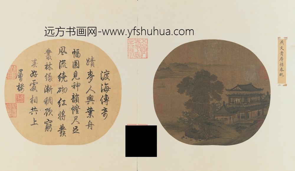 宋-四朝选藻元册-宋人层楼春眺页