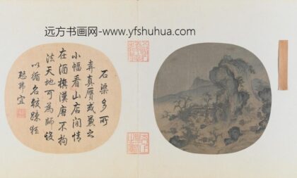 宋 四朝选藻元册 宋人山店风帘页.jpg