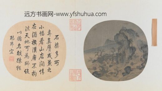 宋 四朝选藻元册 宋人山店风帘页.jpg