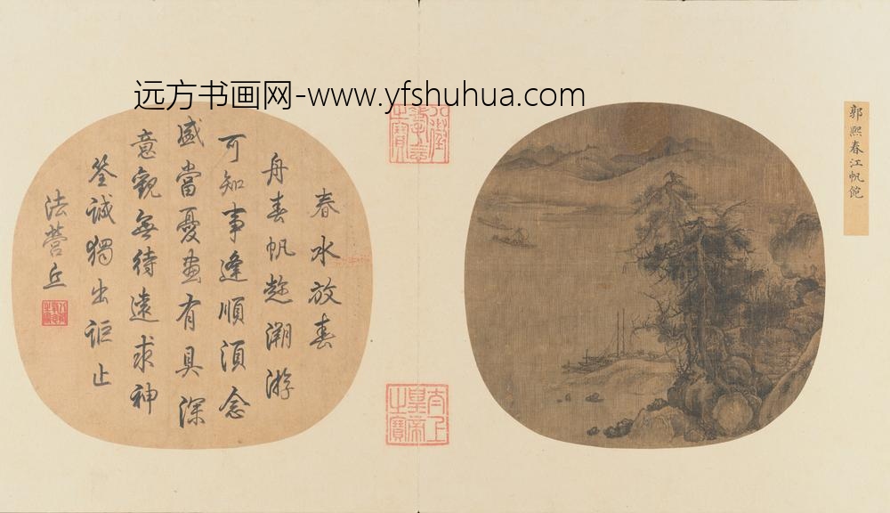 宋-四朝选藻元册-宋人春江帆饱页