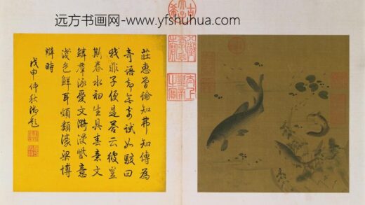 宋 宋人名流集藻册 宋人春溪水族图页.jpg