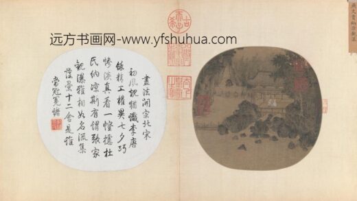 宋 宋人名流集藻册 宋人纳凉观瀑图页.jpg