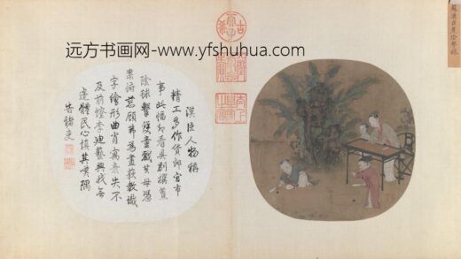 宋 宋人名流集藻册 宋人蕉荫击球图页.jpg