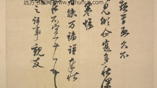 宋 宋贤遗翰册 王升秋深帖.jpg