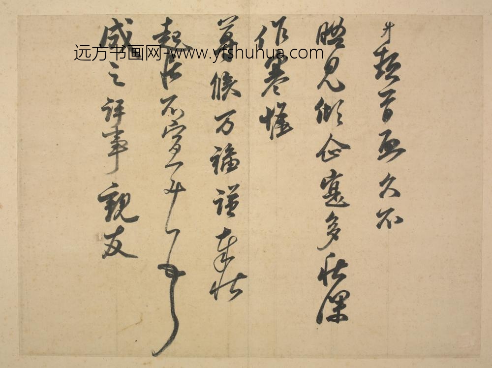 宋-宋贤遗翰册-王升秋深帖
