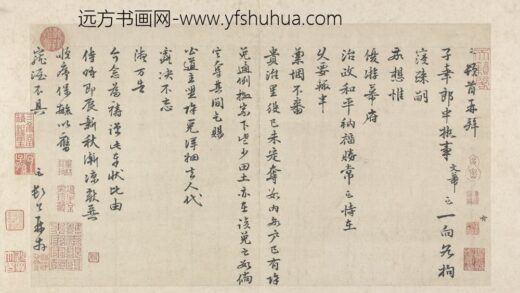 宋 宋贤遗翰册 致子札.jpg