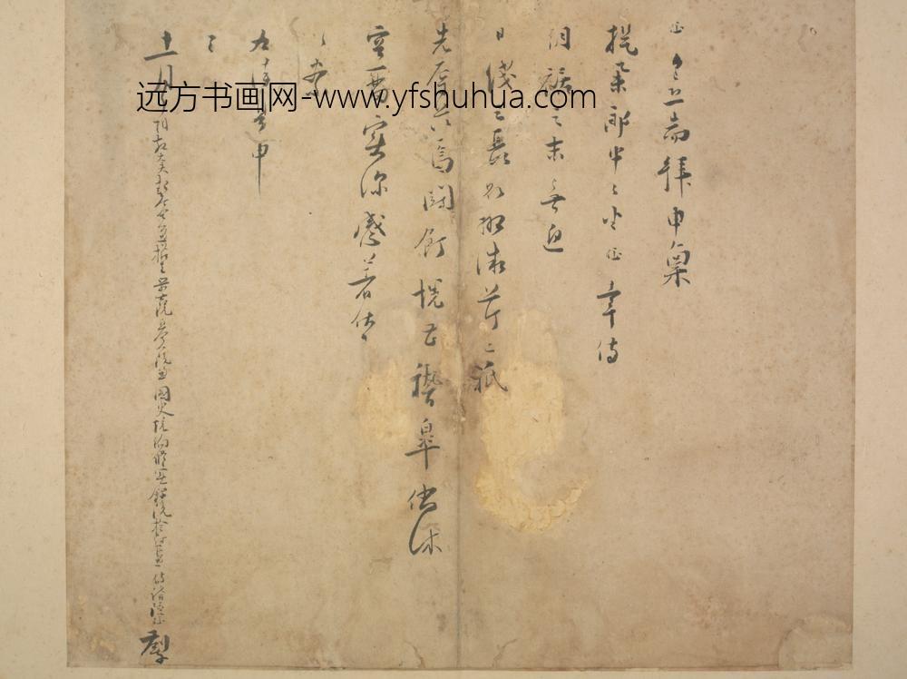 宋-宋贤遗翰册-陆朝裾帖