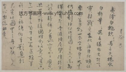 宋 德止行书题浯溪图诗.jpg