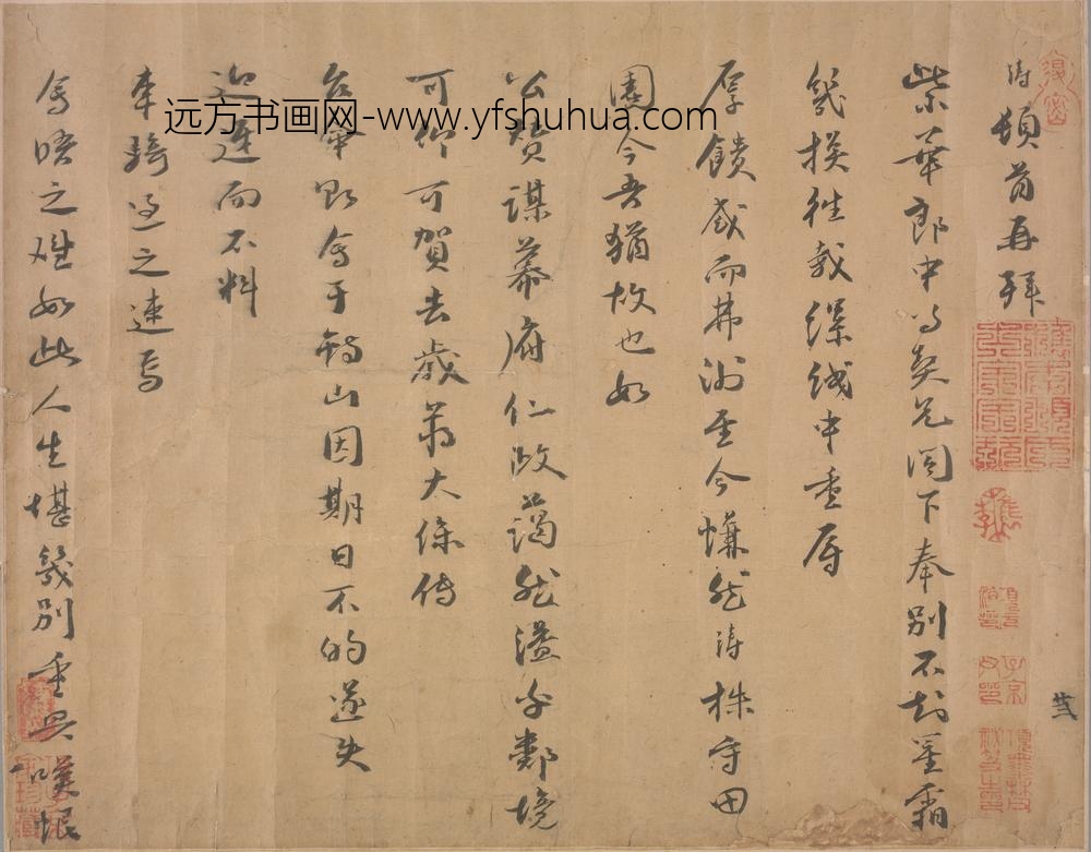 宋-涛行书致紫华郎中尊契兄札卷