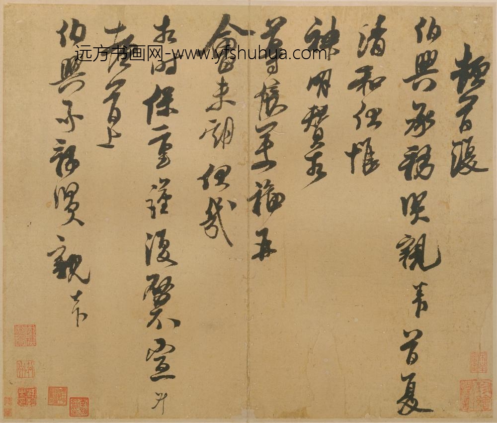 宋-王升行书首夏帖页