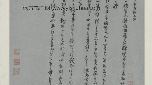 宋 范成大行书中流一壶帖.jpg