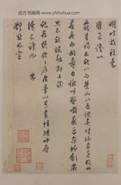 宋 蔡京行书帖页.jpg