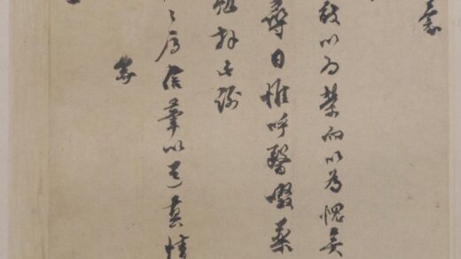宋 蔡京行书帖页.jpg