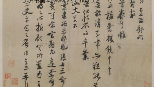 宋 陆游行书并拥寿祺帖页.jpg