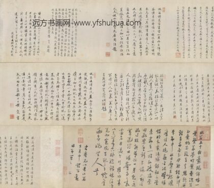 宋 陆游行书自书诗卷.jpg