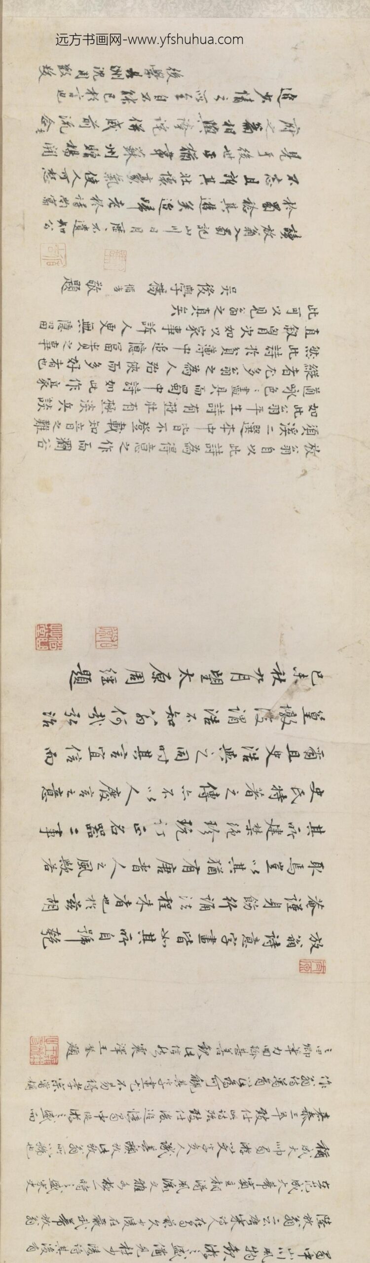 宋-陆游行书自书诗卷_