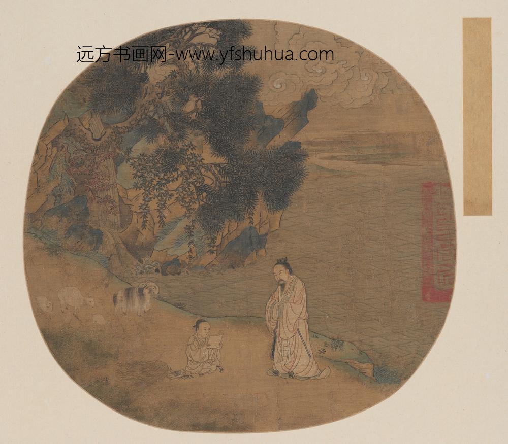 宋人化石成羊页