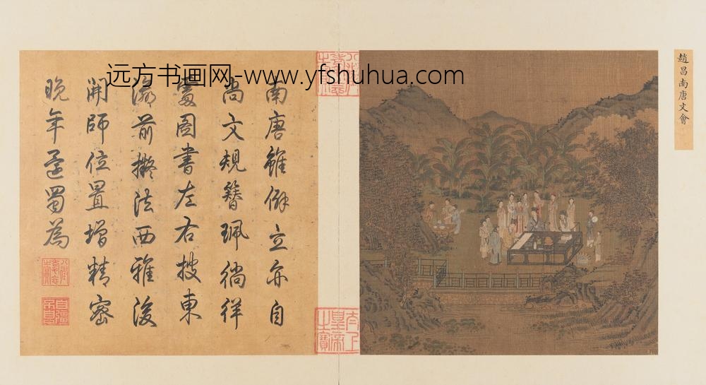 宋人南唐文会页