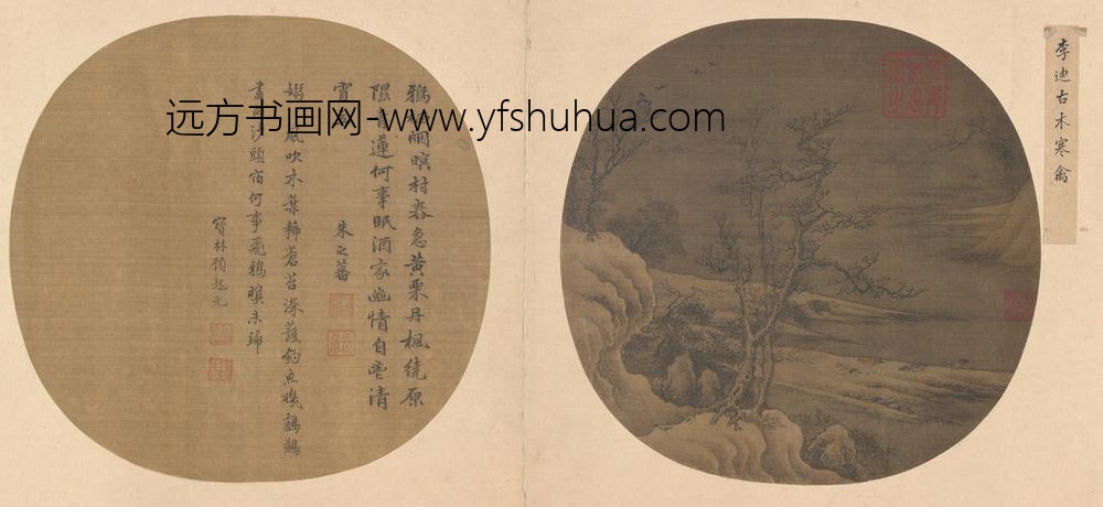 宋人古木寒禽页