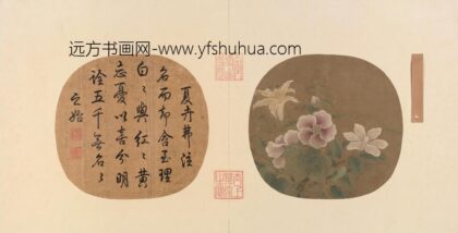 宋人夏卉骈芳图页.jpg