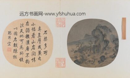宋人山店风帘页.jpg