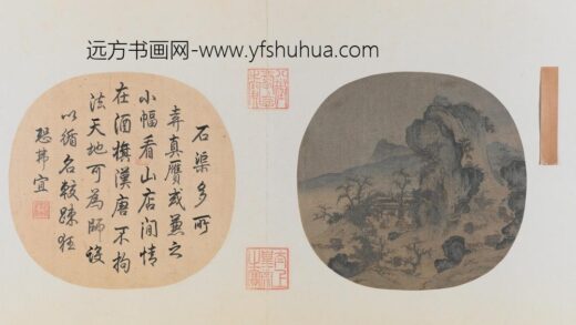 宋人山店风帘页.jpg