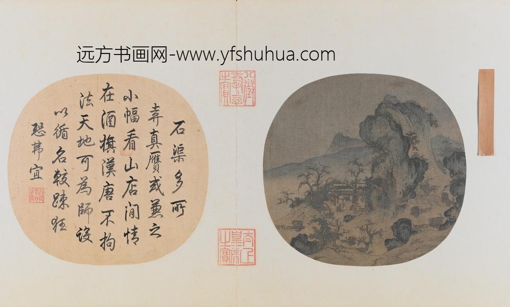 宋人山店风帘页