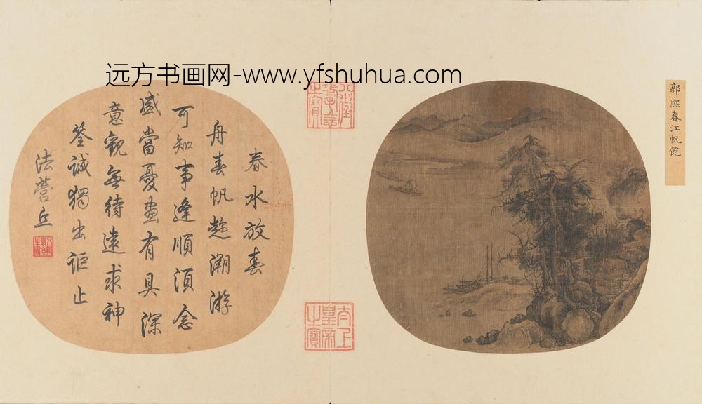 宋人春江帆饱页