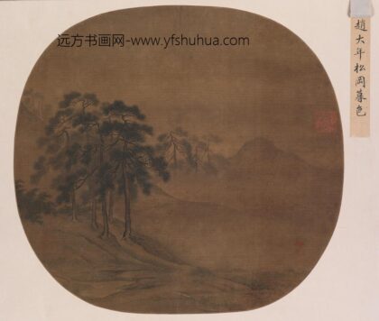 宋人松冈暮色图页.jpg