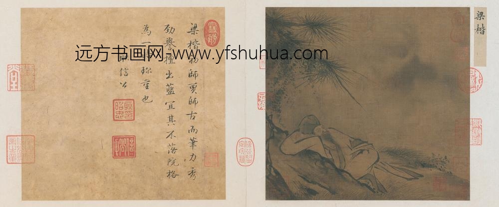 宋人松荫闲憩图页