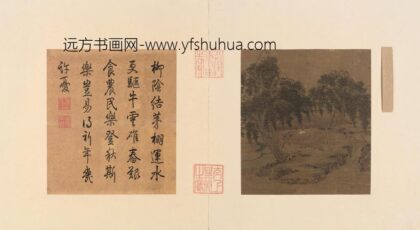 宋人柳荫云碓页.jpg