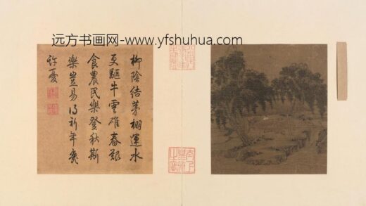 宋人柳荫云碓页.jpg