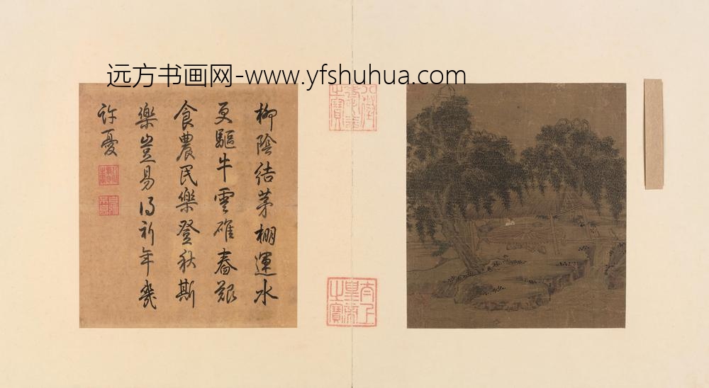 宋人柳荫云碓页