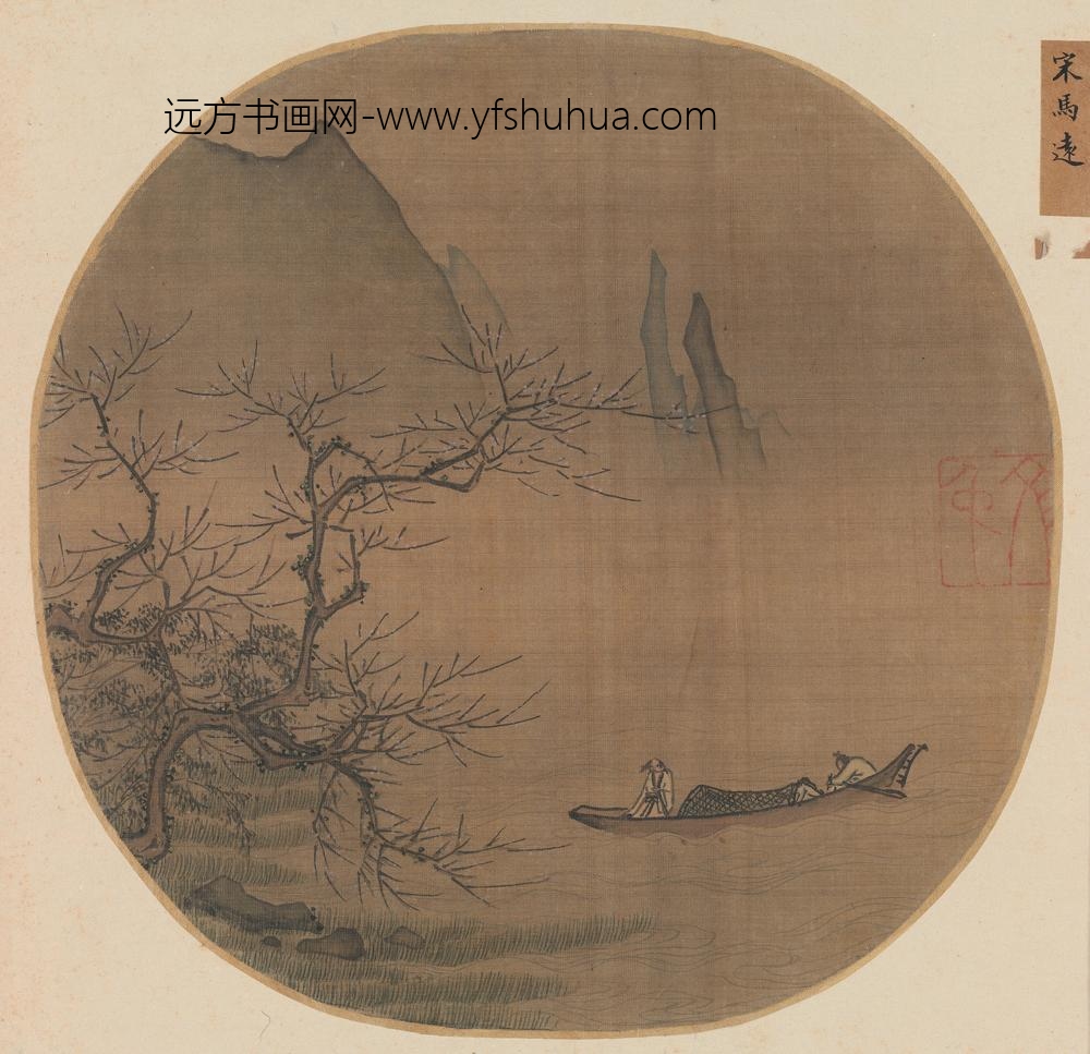 宋人梅溪放艇页