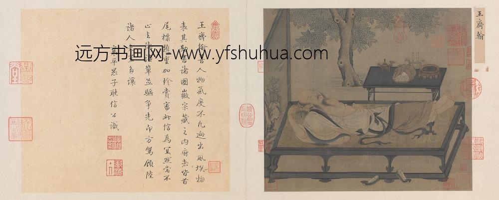 宋人槐荫消夏页