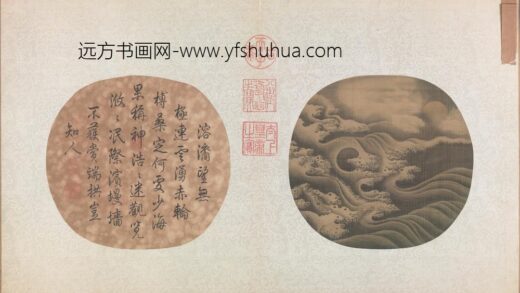 宋人沧海湧日页.jpg