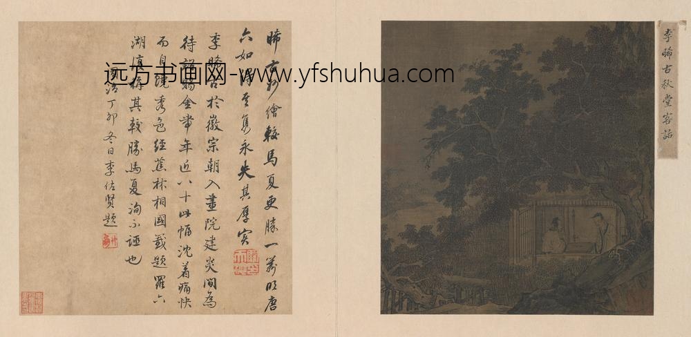 宋人溪堂客话页