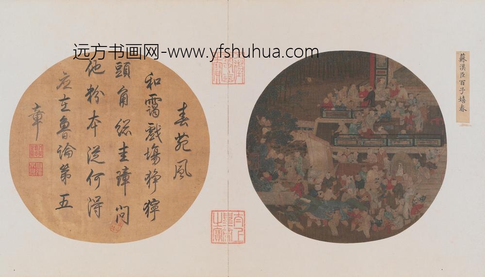 宋人百子嬉春页
