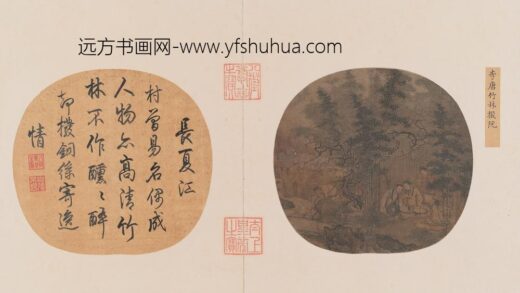 宋人竹林拨阮页.jpg