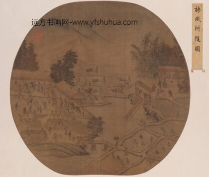 宋人耕获图页.jpg