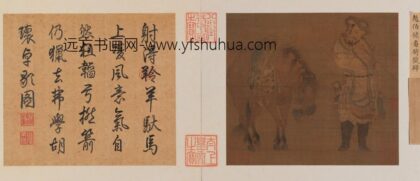 宋人骑士猎归图页.jpg