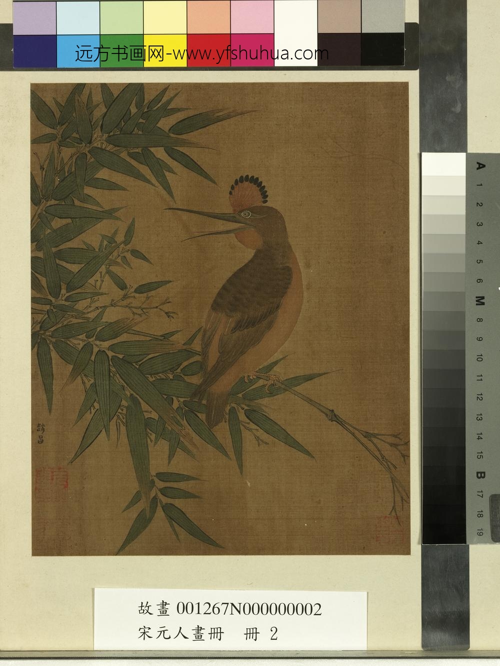 宋元人画册册-宋赵昌竹枝山鸟