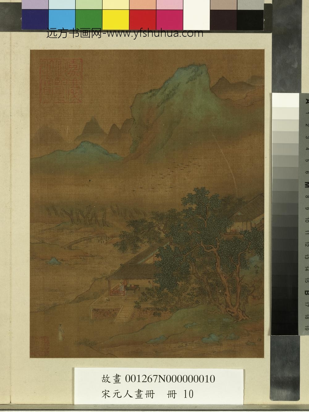 宋元人画册册-明仇英山斋邀客