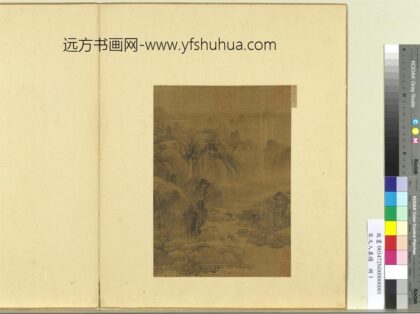 宋元人真迹册 五代南唐巨然山水.jpg